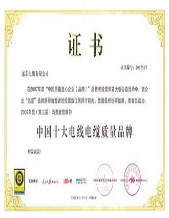 عشرة علامات تجارية نوعية أسلاك وكابلات في الصين