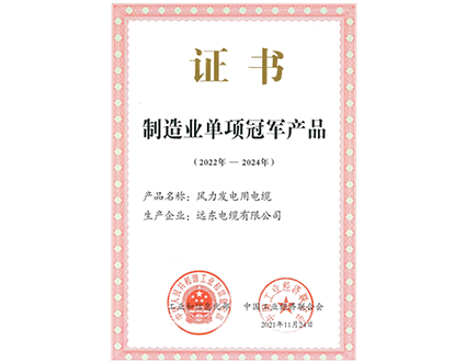 منتجات البطل الواحد في التصنيع