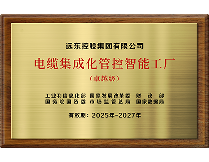 مصنع ذكي لتجميع الكابلات