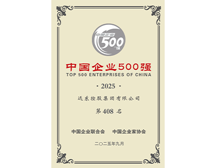 الشركات الصينية 500 الأقوى