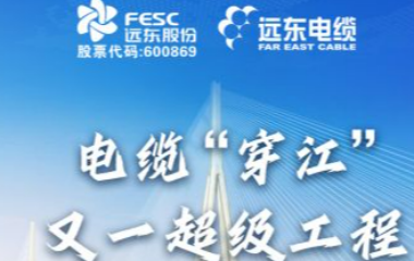 اكبر جسر مائل -جسر تاتاي يانڠتسي -يسِّره كابلات الشرق الأقصى في العالم!