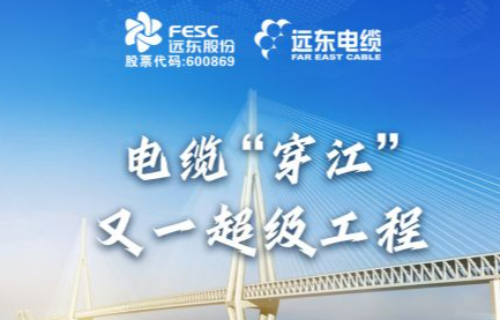 اكبر جسر مائل -جسر تاتاي يانڠتسي -يسِّره كابلات الشرق الأقصى في العالم!